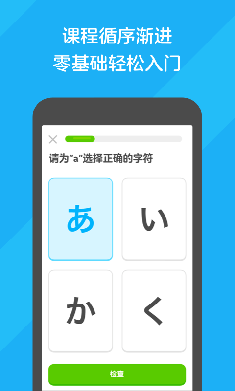 多邻国