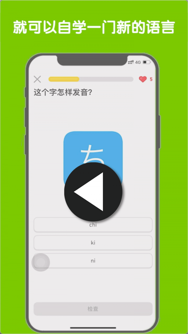 多邻国