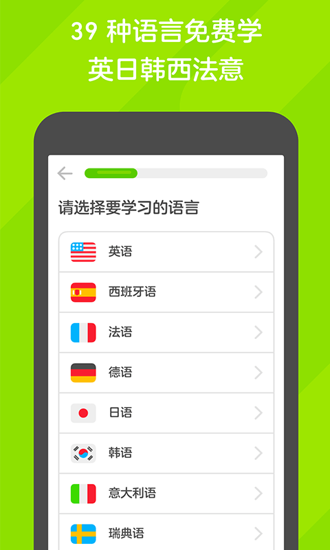 多邻国