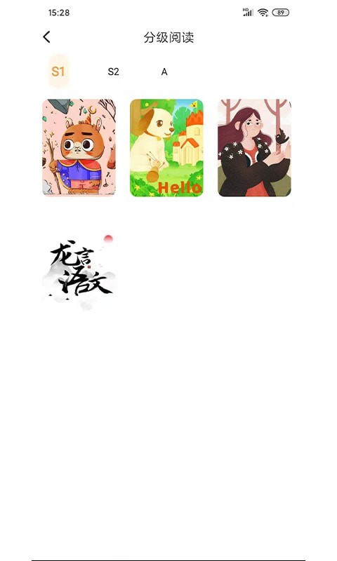 长颈兔AI课