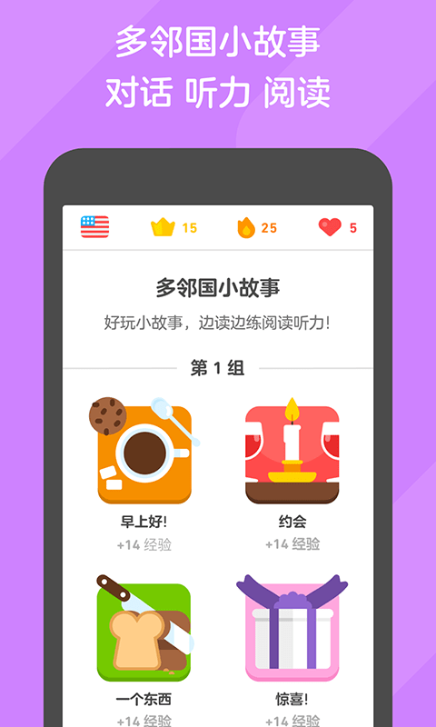多邻国
