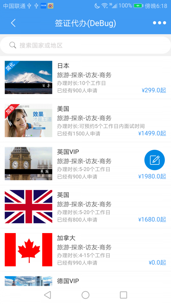 麦签