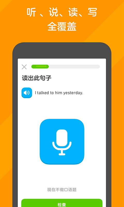 多邻国