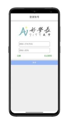 好学长学生