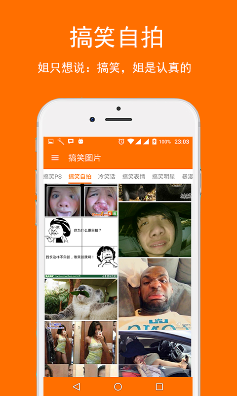 搞笑图片大全