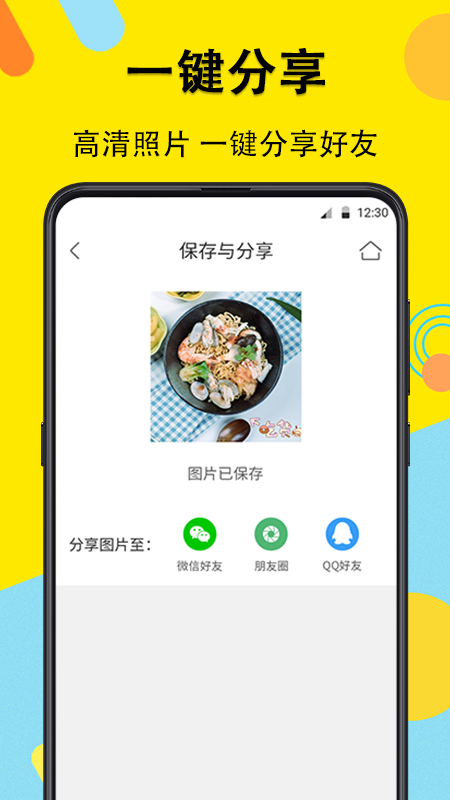 水印美图相机
