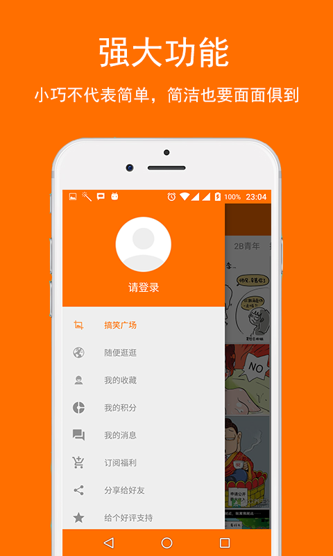 搞笑图片大全
