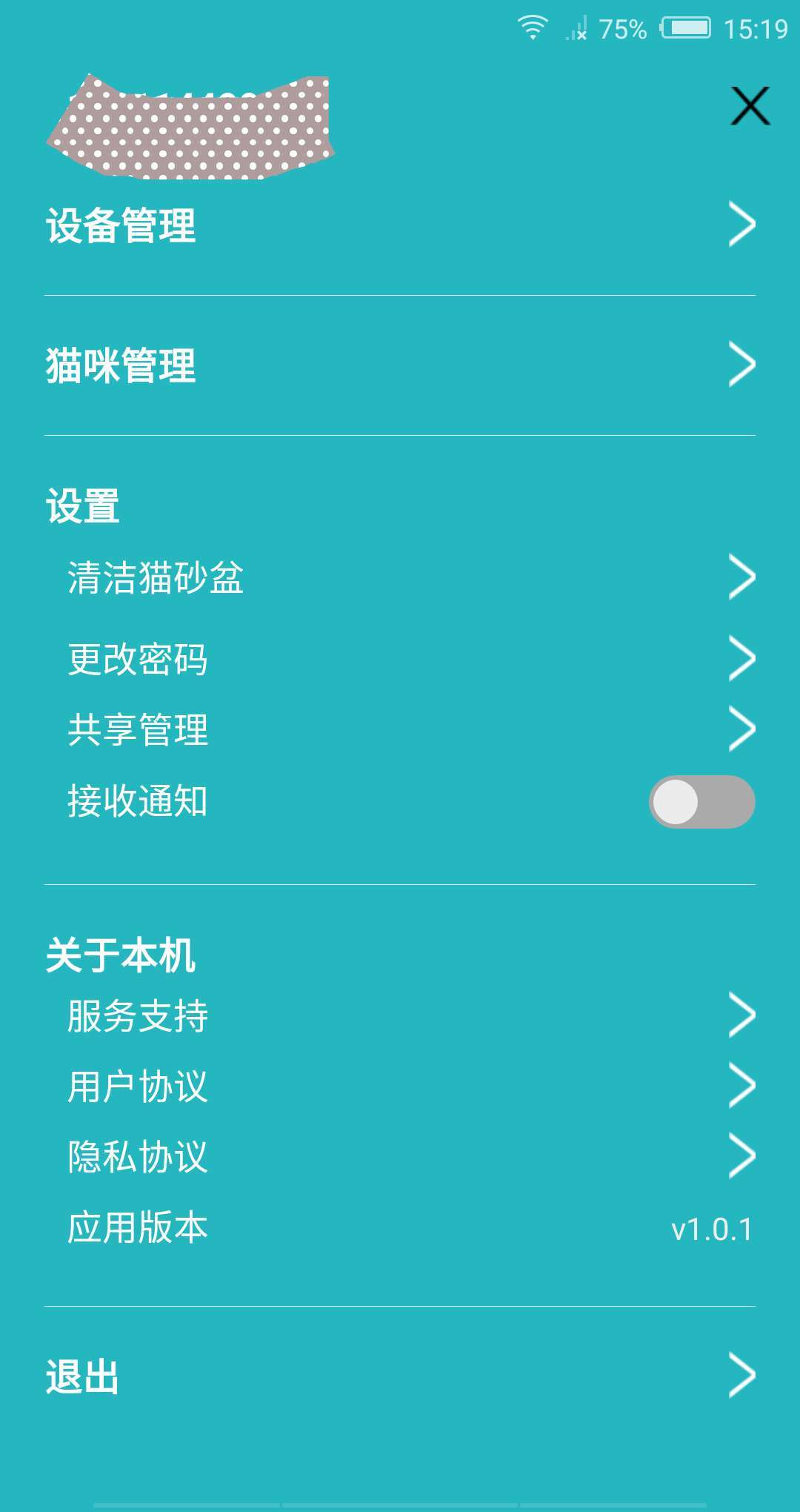 宠物主义