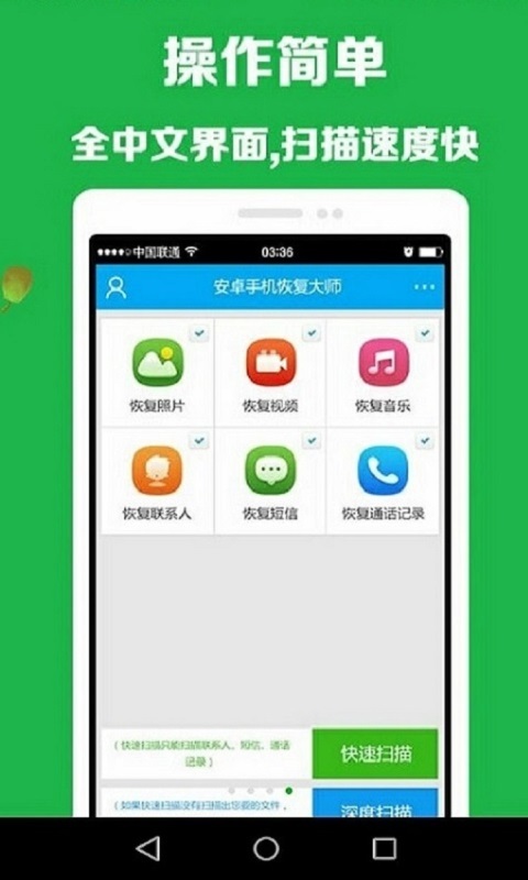 照片恢复神器