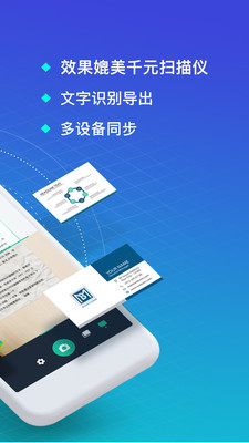 照片扫描全能王