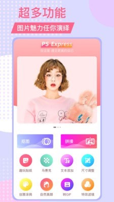 图片处理p图