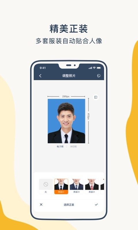 一寸证件照制作
