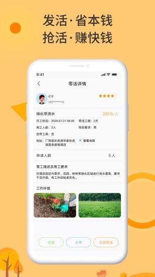 零灵发