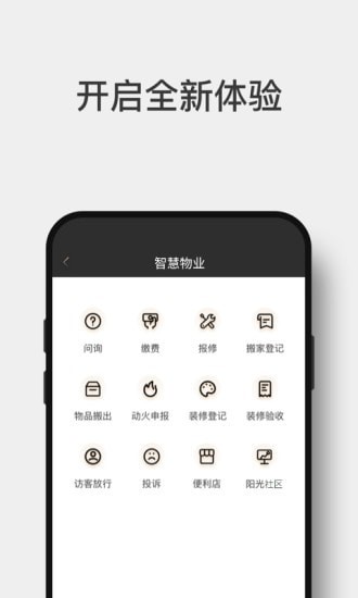 樾享家