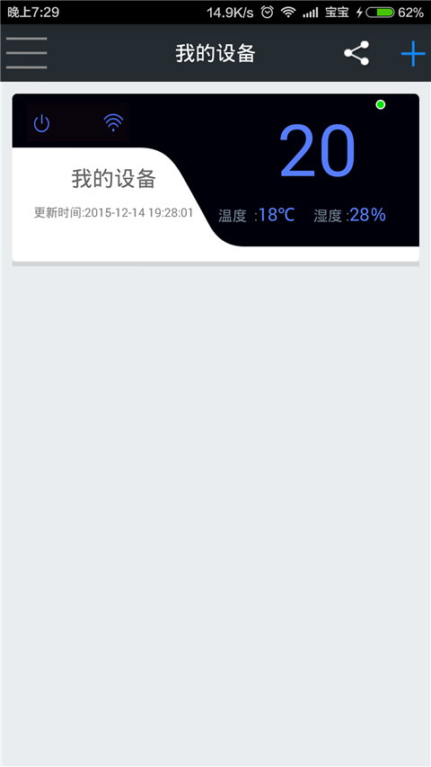 我的PM2.5