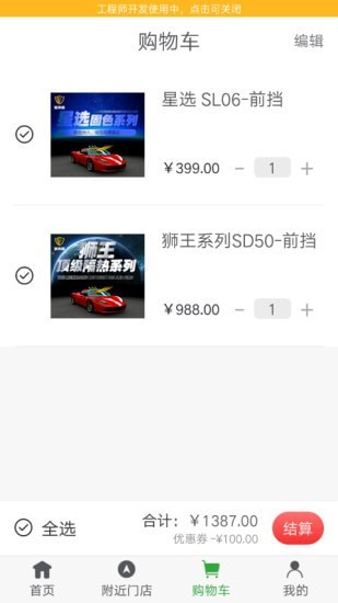 星狮盾