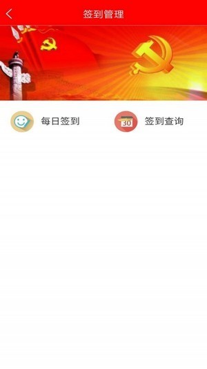 福清智慧党建