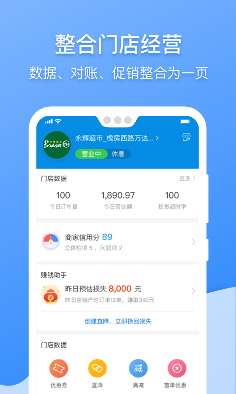 京明管家