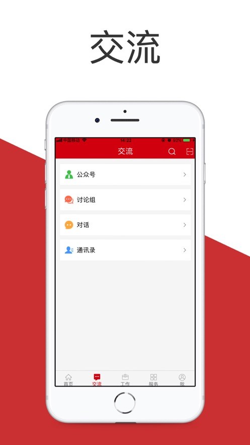 信合党建