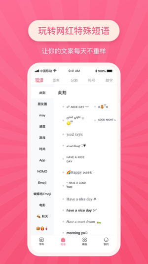 特殊文字
