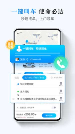 快运滴