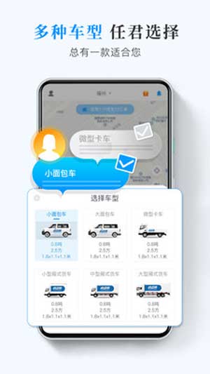 快运滴