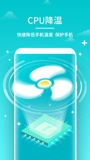 即刻清理