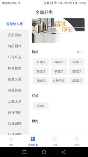 工来工往