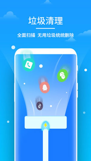 即刻清理