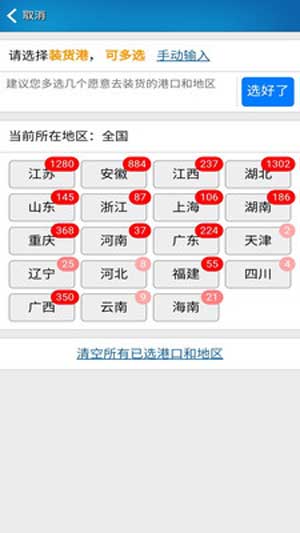 船货不二船东