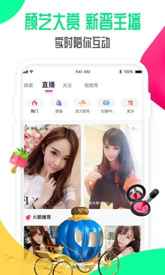 偶派