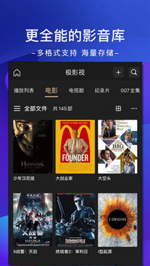 极空间