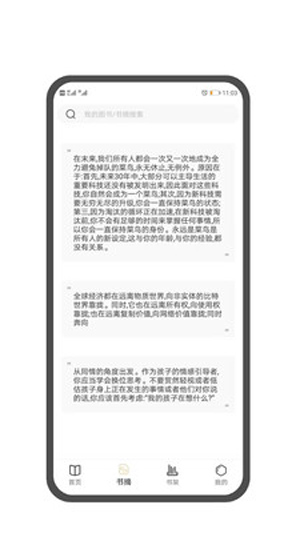 图书笔记