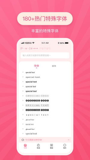 特殊文字