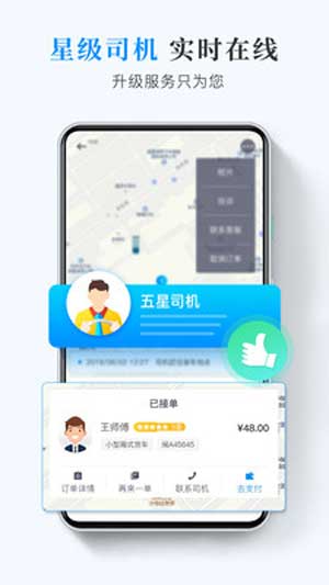 快运滴