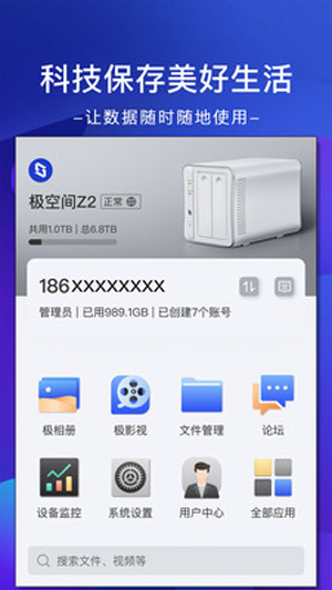极空间