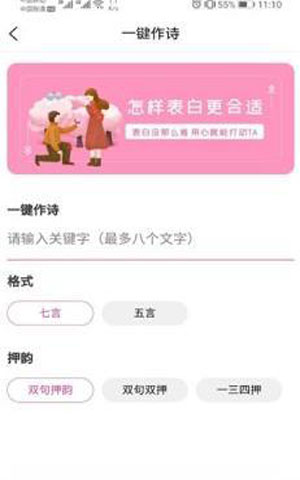 撩妹输入法
