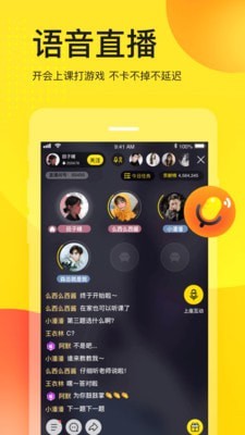 YY极速版