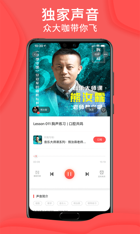 爱音斯坦FM