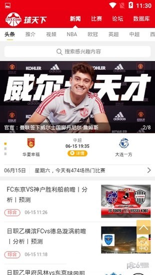 球天下体育下载