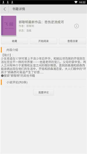 肉爽长篇小说