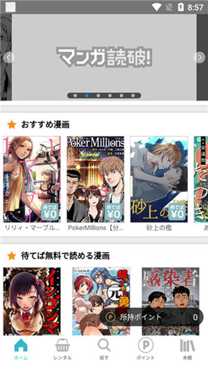 漫画読破