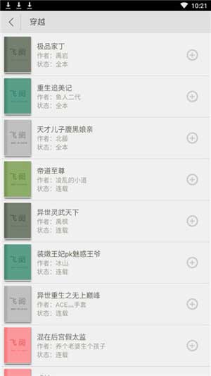 肉爽长篇小说