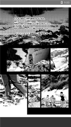 漫画読破