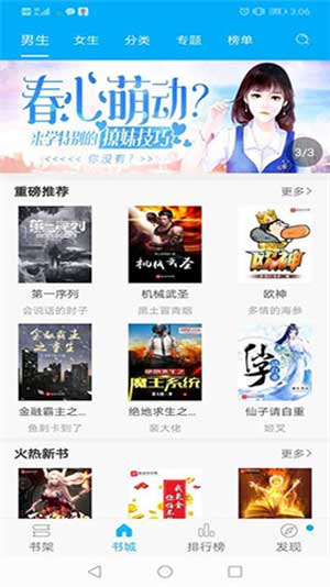 在办公室疯狂撞击h