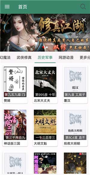 妻孝后部怀孕