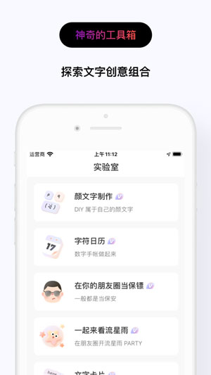 花样文字