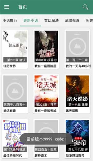 妻孝后部怀孕