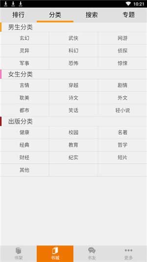 肉爽长篇小说