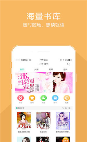 待办事项小说